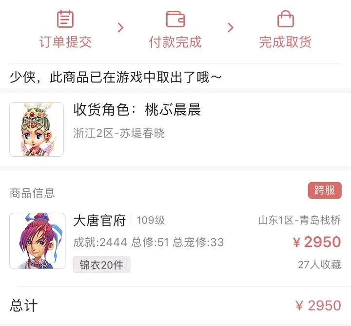 梦幻西游550块入手109平民大唐,梦幻西游109大唐2000伤害抓鬼效果