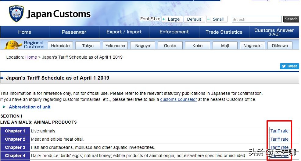 外贸十大免费海关数据网站,外贸关税查询网站