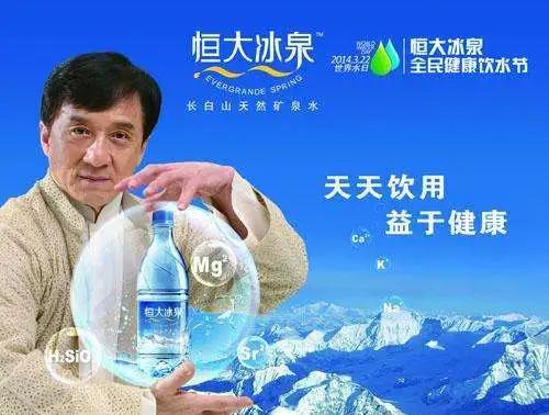 恒大冰泉与恒大的关系,昔日如日中天的恒大冰泉哪去了