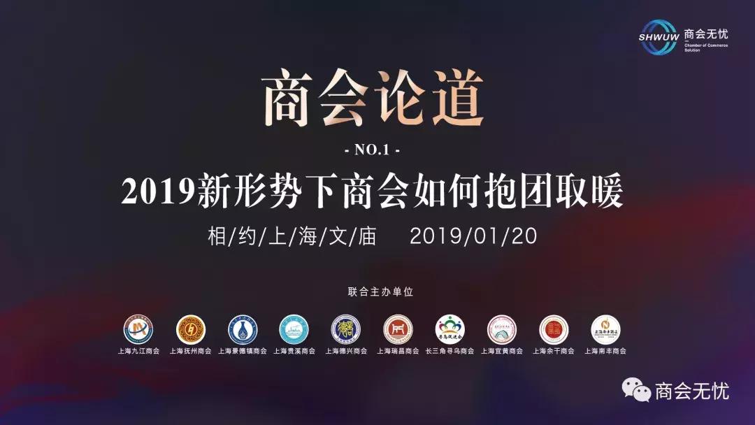 商会与商会之间的交流合作,商会会长如何带动商会发展