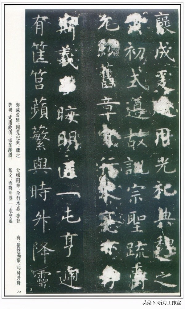 唐朝时期著名书法家虞世南十三幅书法字帖赏析