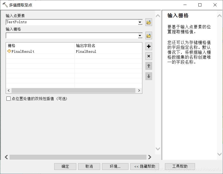 基于ArcMap的回归克里格与普通克里格方法插值与结果对比分析