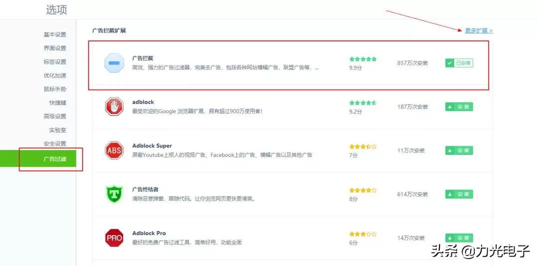 教你最简单的突破百度云限速以及浏览器广告
