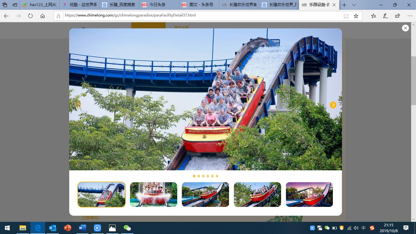 广州长隆香江野生动物园国庆节,国庆节长隆人欢乐世界多吗