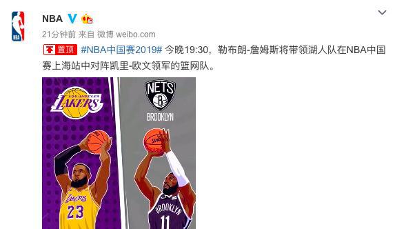 nba上海赛赛事安排,nba宣布复赛对阵图