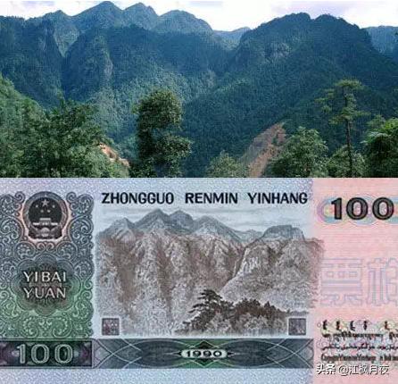 人民币上有黄山的图吗,人民币背景有黄山吗