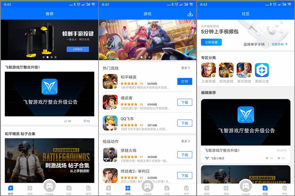 什么手柄最适合手机玩吃鸡,大屏手机用的吃鸡游戏手柄