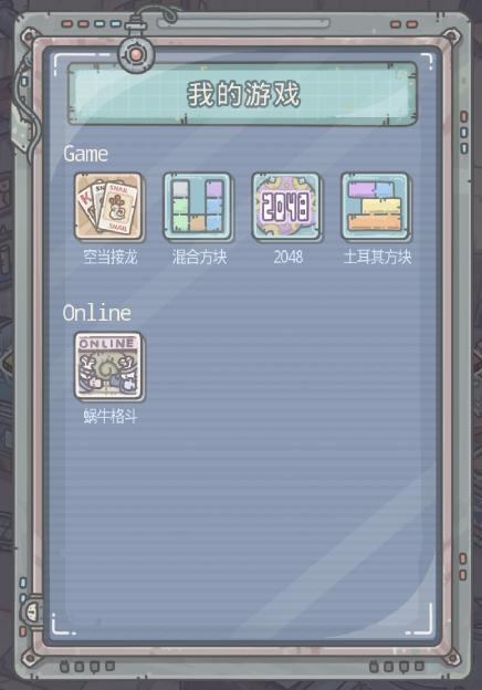 最强蜗牛攻略taptap,最强蜗牛情报taptap