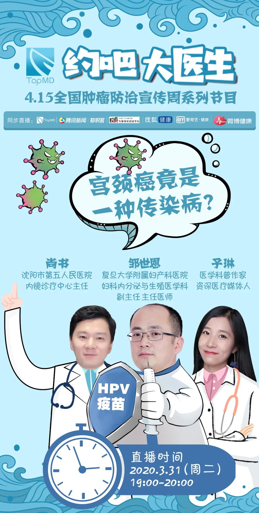 宫颈癌是不是一种绝症,宫颈癌男性会传染给另外的女性吗