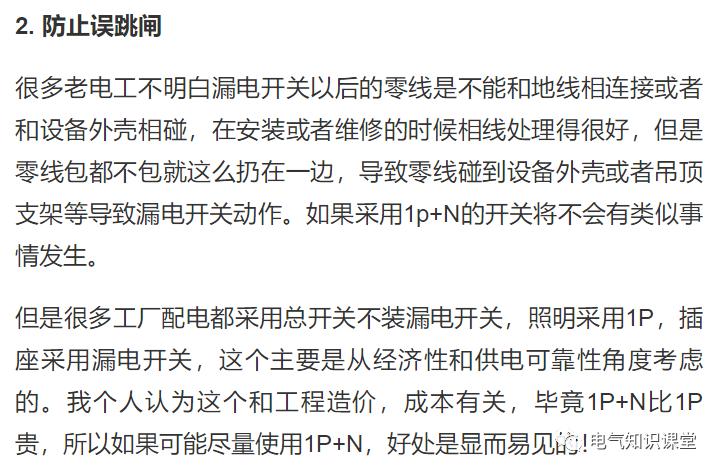 1p+n和1p断路器哪个好,断路器1pn是什么