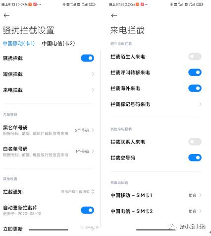 反电话骚扰大法,小白如何防骚扰电话