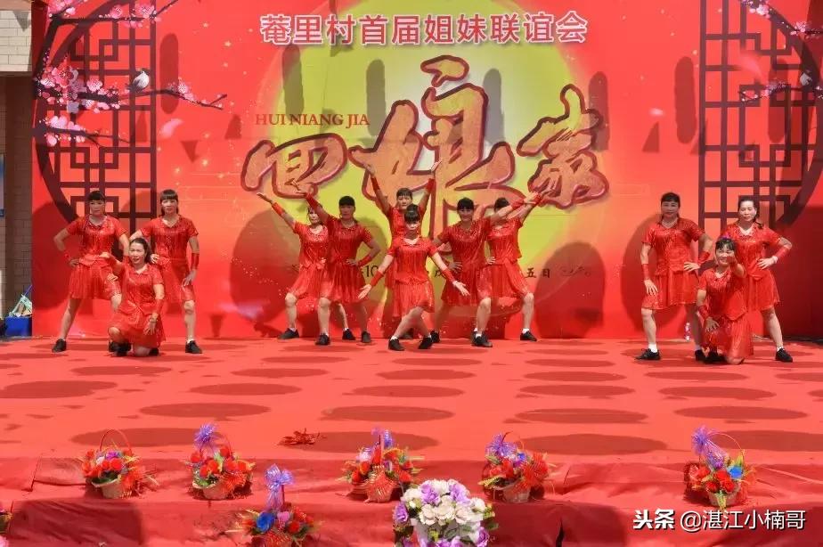 湛江东海岛姐妹集会,湛江东海岛姐妹集会