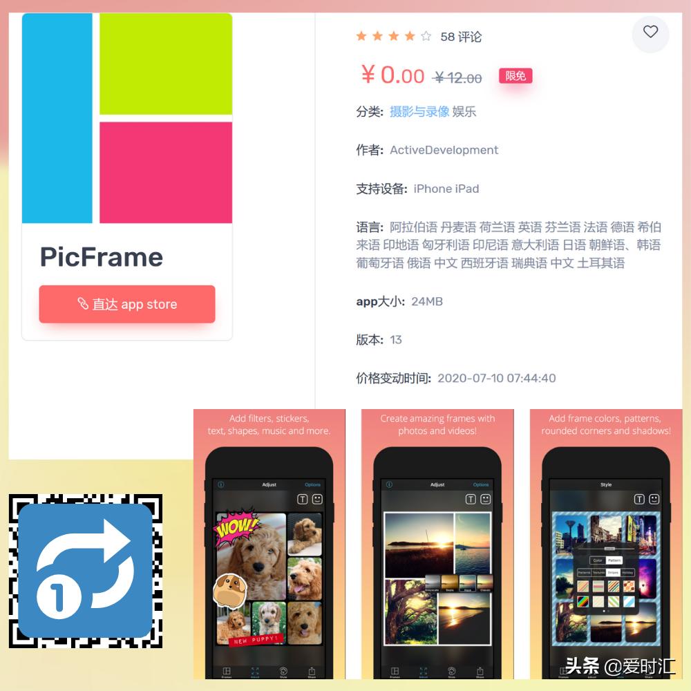 ios正在限免的6个app,每日ios限免app推荐