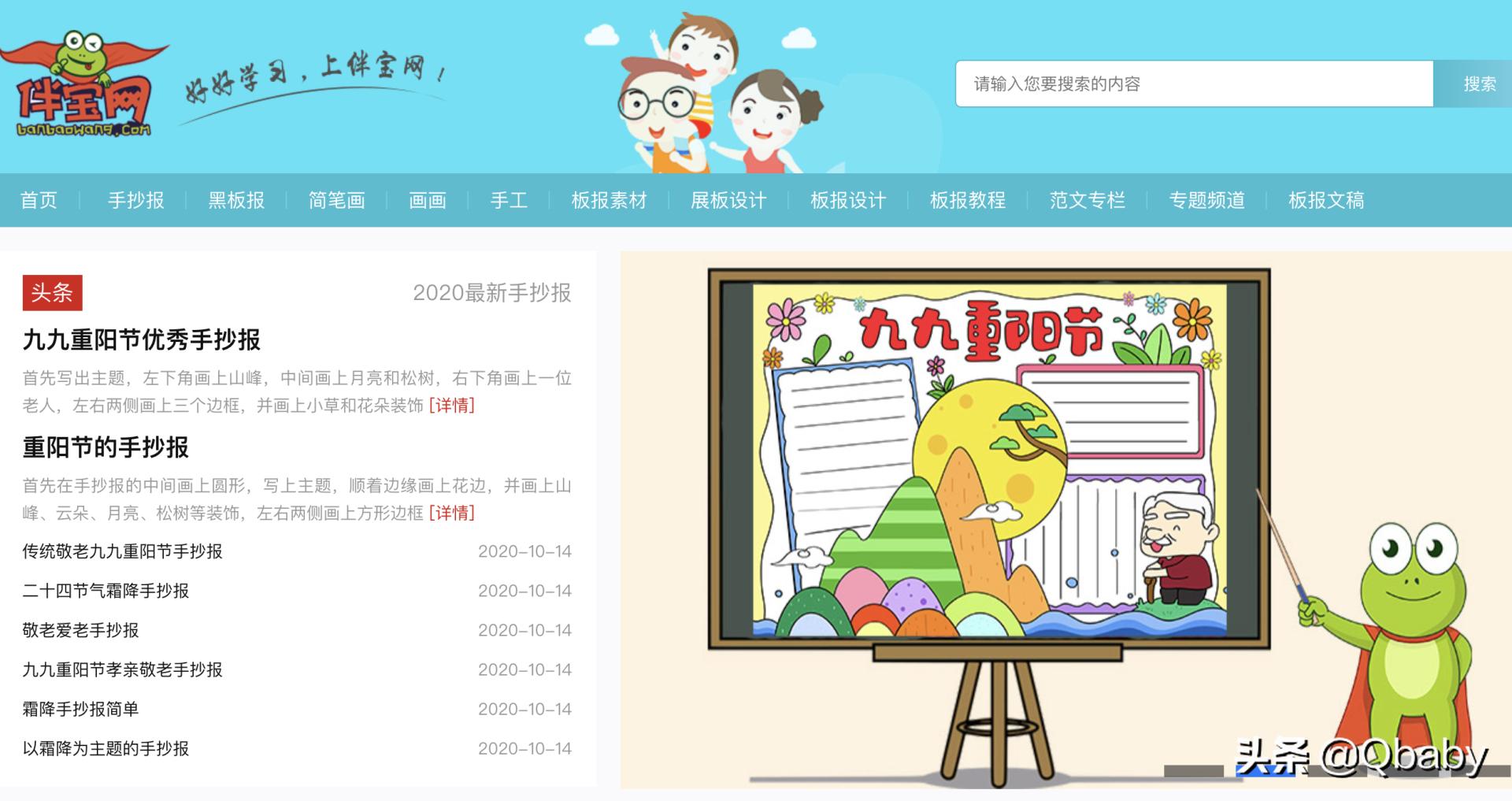 手抄报绘画必备小技能图,手抄报的绘画技巧