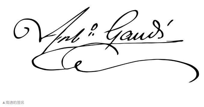 设计大师安东尼奥高迪,西班牙设计大师高迪