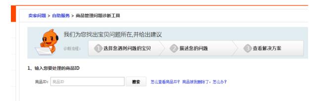 淘宝怎么查看是否降权,淘宝宝贝降权怎么查出来