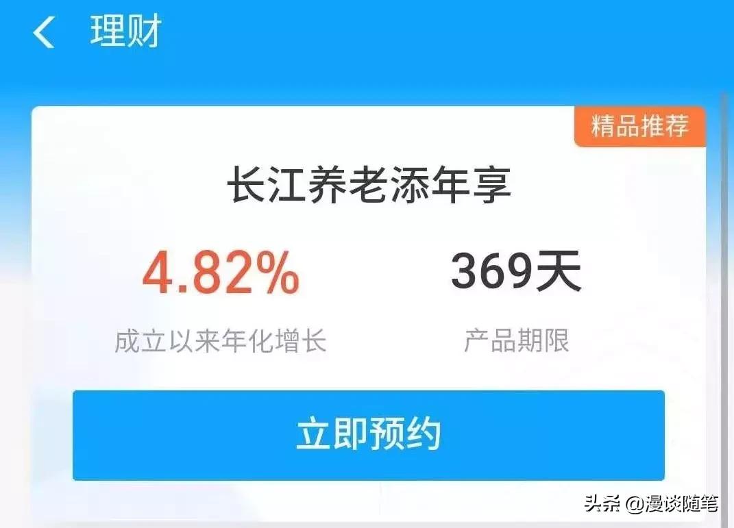 理财风险投资测评,比较靠谱风险较低的理财产品