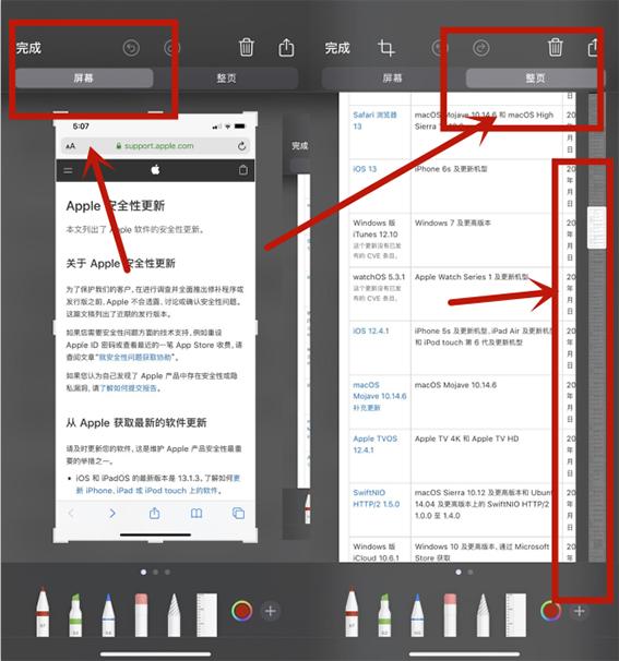 iPhone终于支持长截图！还是QQ帮忙实现，网友：苹果不要面子吗