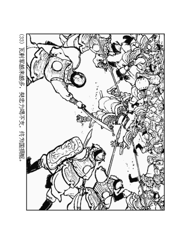 石灰吟连环画完整版,连环画秦琼卖马李铁生绘