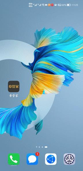 章管家印章管理系统全面兼容华为鸿蒙HarmonyOS2.0