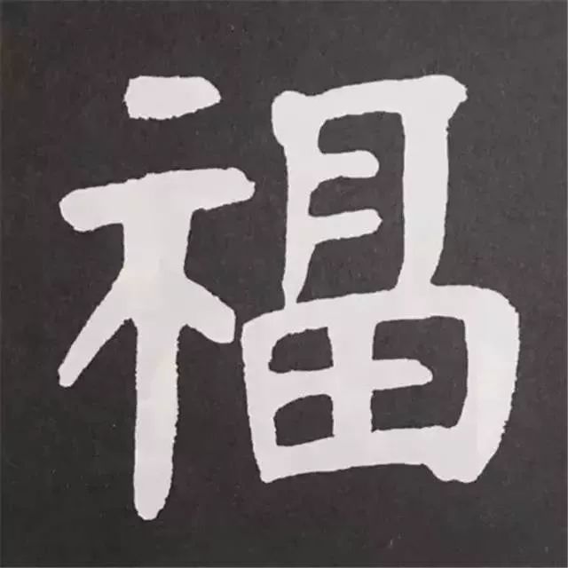 鼠年春联100幅集字,10副具有时代气息的鼠年特点春联