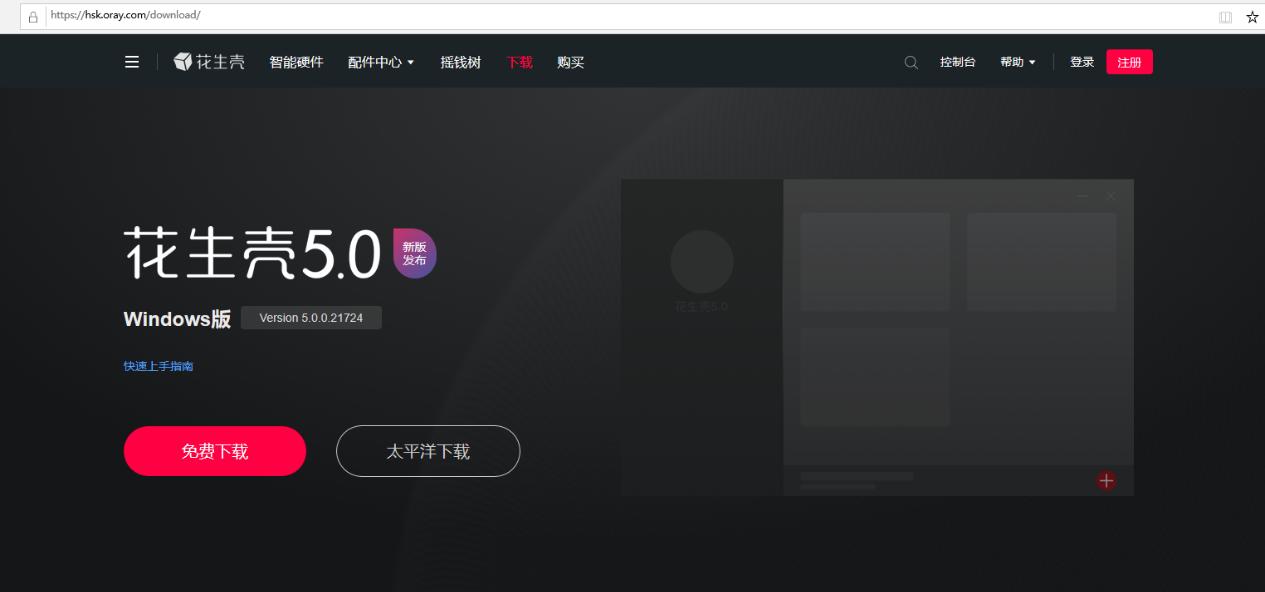 花生壳内网映射教程与ddns的区别,花生壳内网映射怎么映射远程桌面