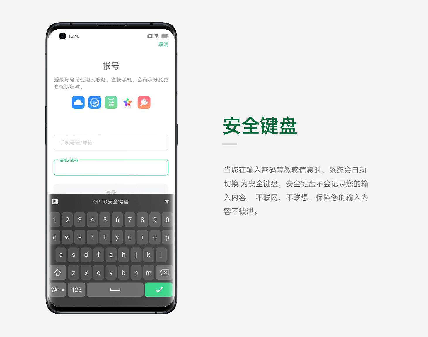 oppo手机支付密码怎么关闭,oppo手机怎么设置支付页面密码