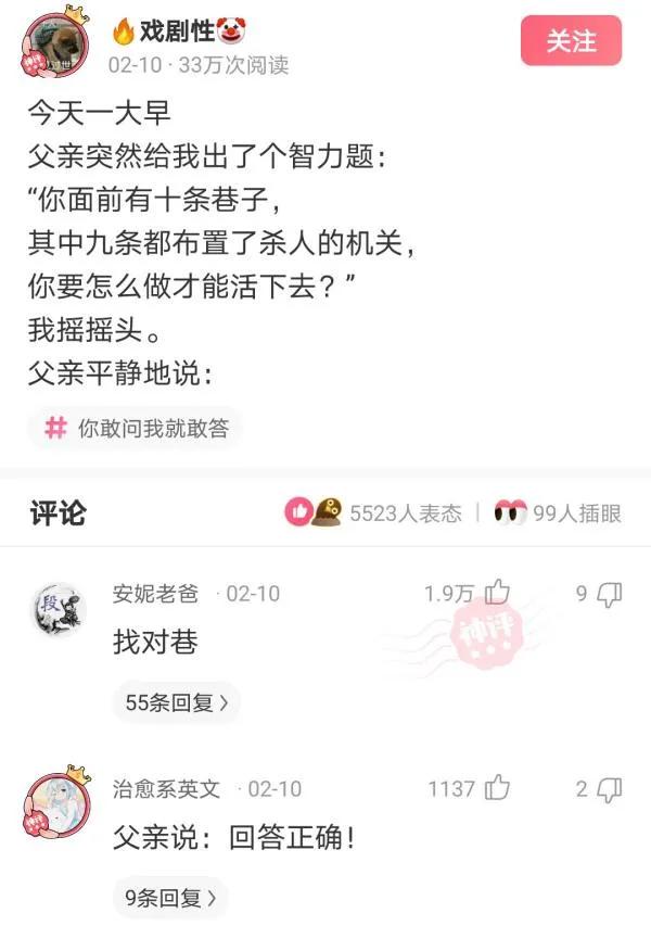 每日一笑：问苍天晴为何物，直叫人加条棉裤