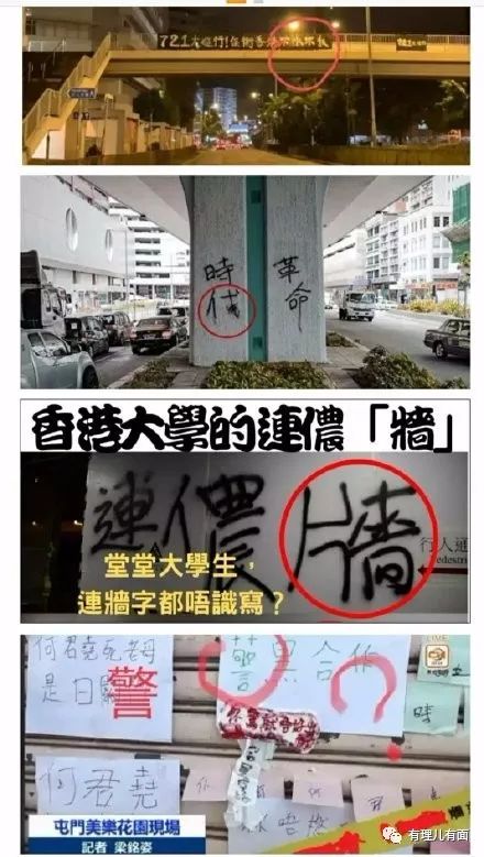 乱港暴徒六大“智熄”瞬间！确认过眼神，是不读书的人……