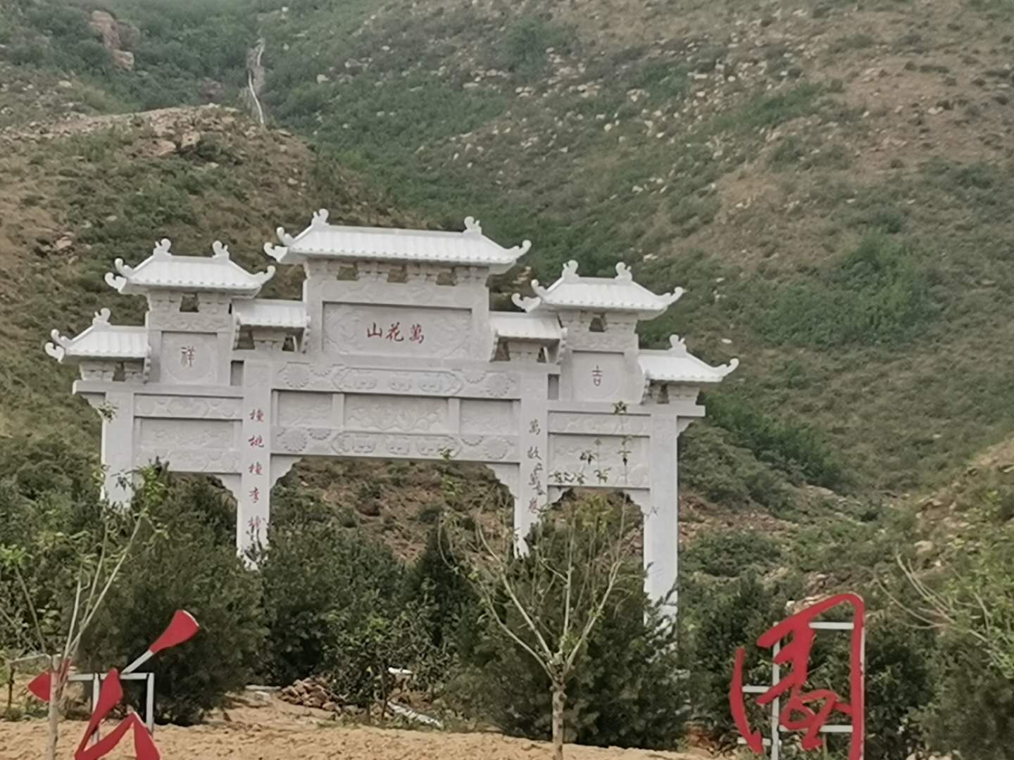 元氏旅发大会有哪些景点,石家庄旅发大会元氏景点