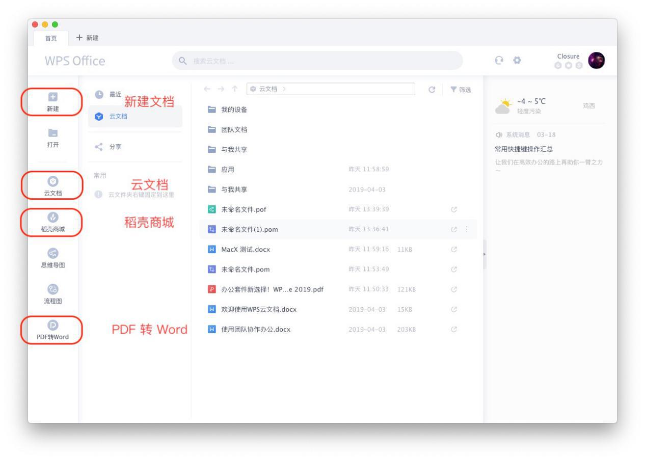 wpsoffice金山开发的办公软件套装,办公软件套装wpsoffice