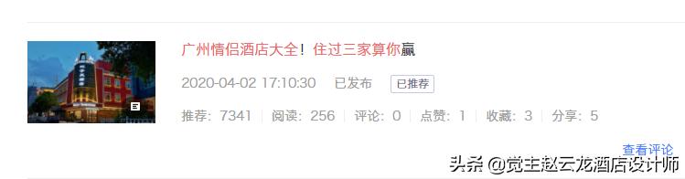 酒店的seo推荐关键词怎么写,酒店seo推广策略是什么