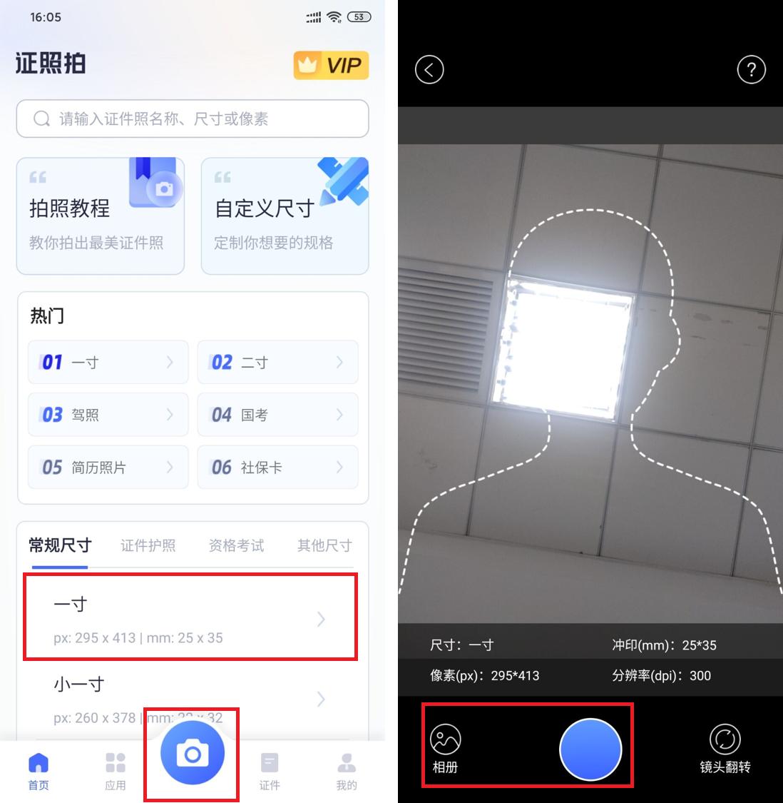 手机上免费换证件照底色,手机如何更换证件照底色
