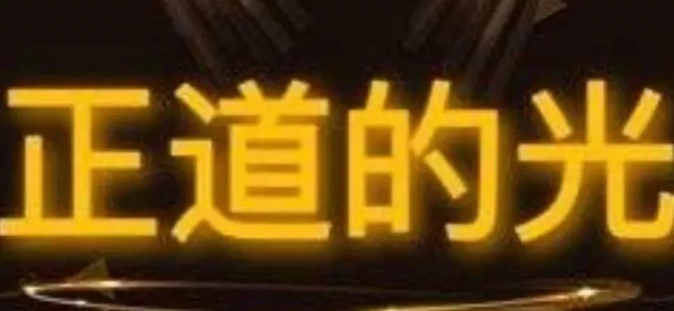 腾讯黎明计划——黎明前的黑暗还是曙光