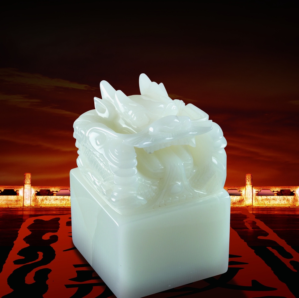 秦始皇传国玉玺事件,秦始皇传国玉玺鉴定