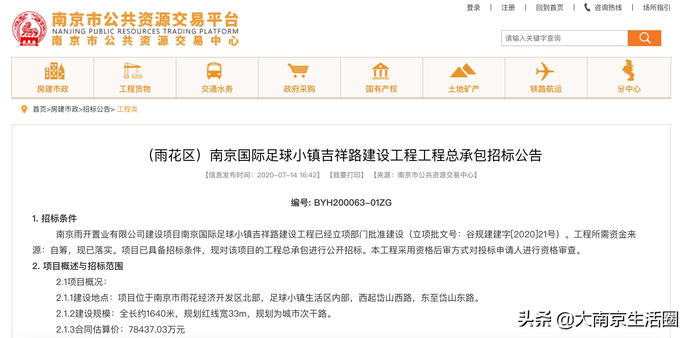 南京即将修建的地铁,南京未来11条地铁