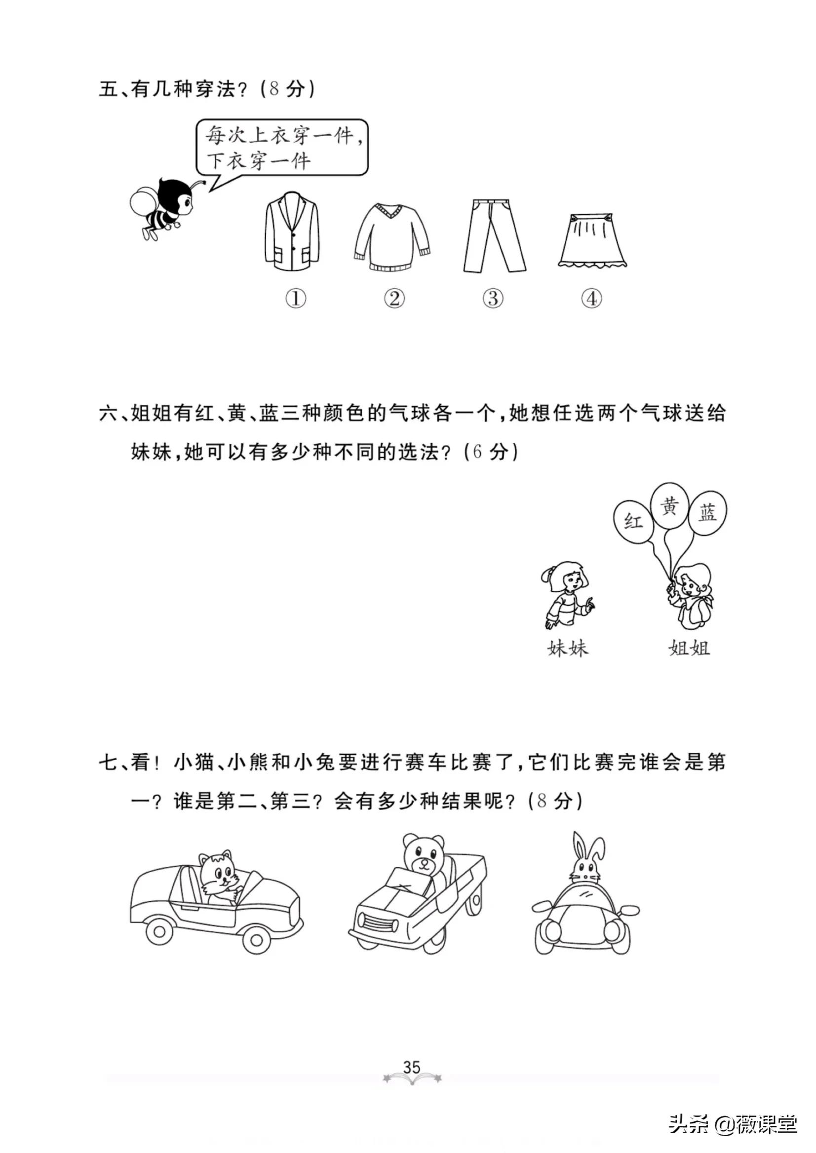 二年级语文单元测试卷1到4单元,二年级第一单元和第二单元测试卷