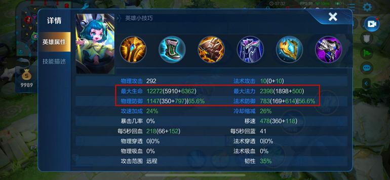 王者光荣蔡文姬的出装打法思路,王者光荣中蔡文姬怎样出装最强