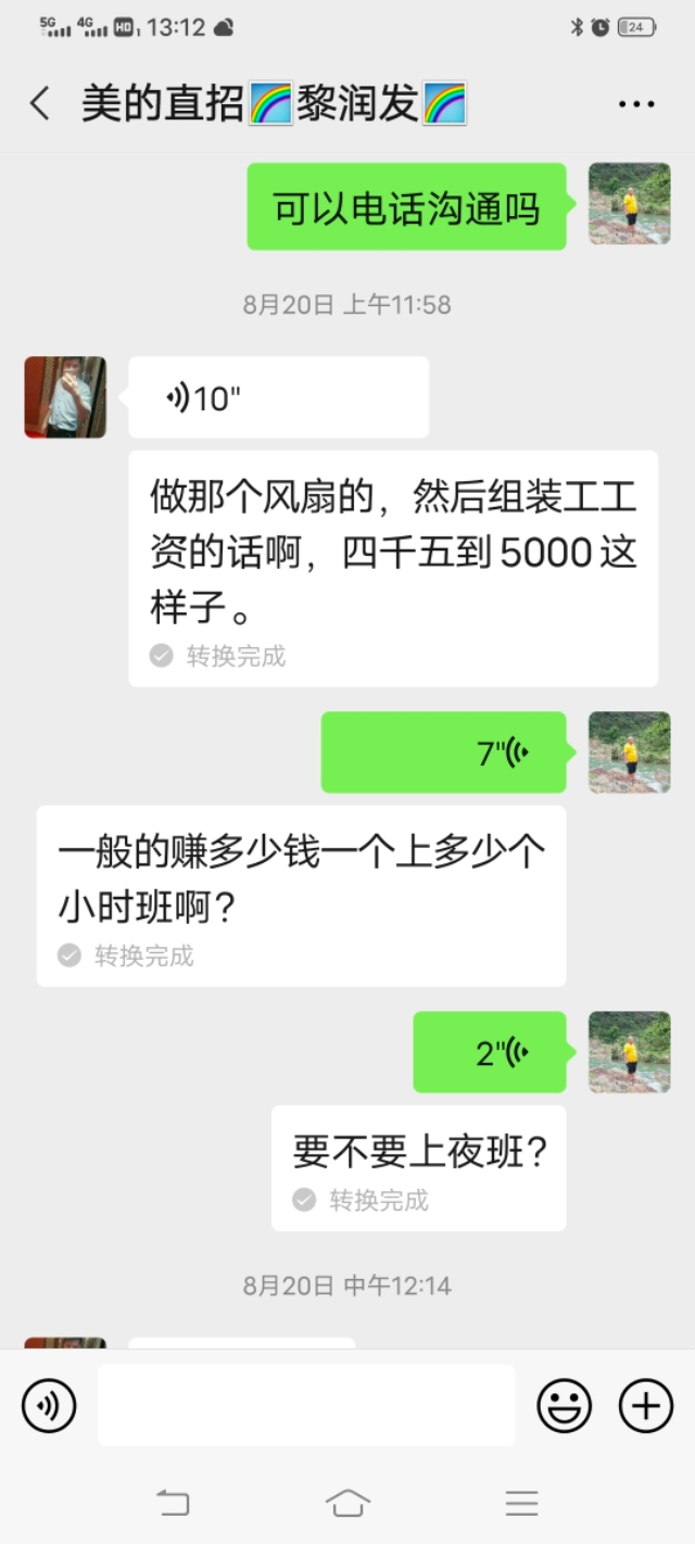 美的集团社会招聘有要求嘛,美的集团招聘是在哪个位置