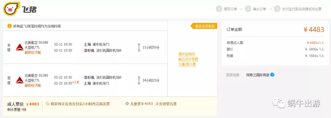 达美航空超售,达美航空282超级经济舱