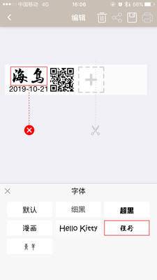 海鸟标签打印贴纸,打印机在线贴标