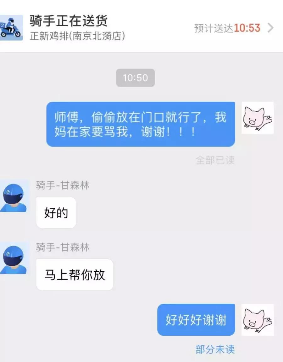 背着爸妈点外卖好危险,如何背着父母偷偷在家点外卖