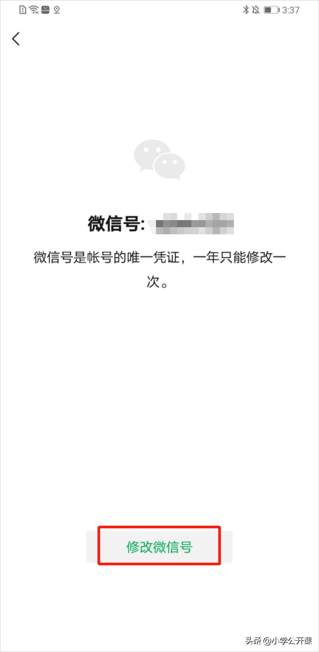官宣｜喜大普奔，真的可以修改微信号名称啦