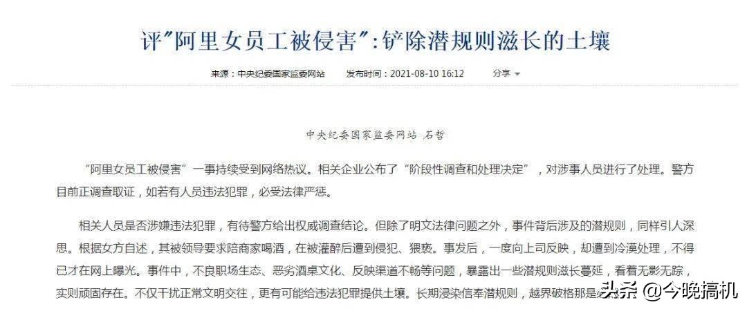 阿里马云最新消息,人民日报评阿里巴巴马云