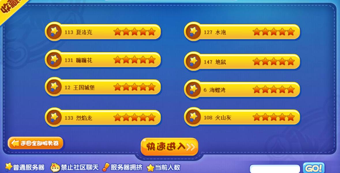 洛克王国爆满截图,洛克王国最新场景活动