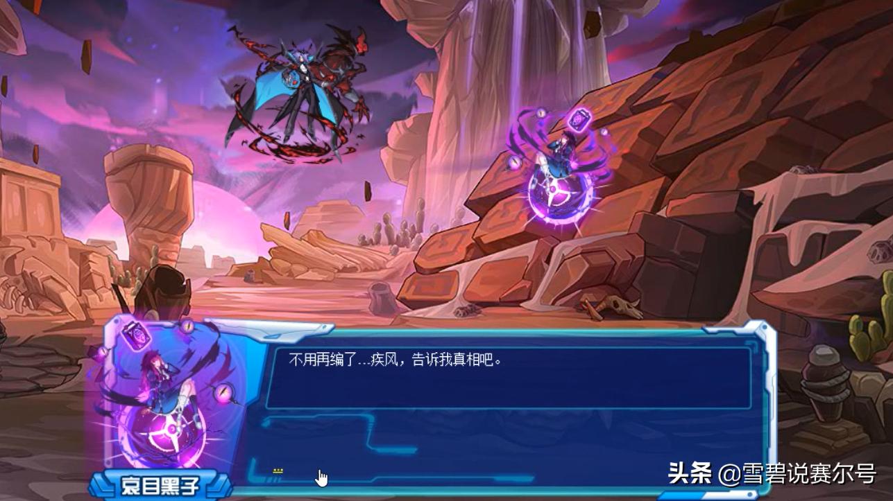 赛尔号哀拉伯克最强形态,赛尔号迈尔斯失忆