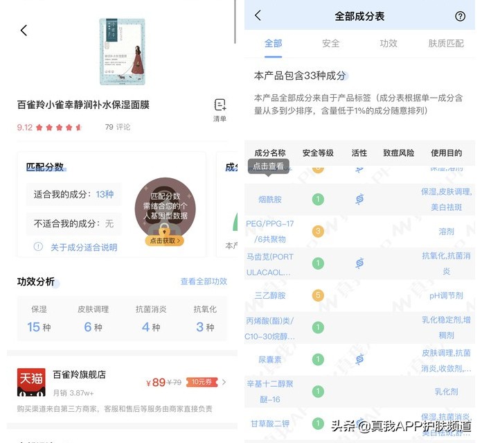 补水面膜用多了会爆痘吗,为什么一敷面膜脸就疼