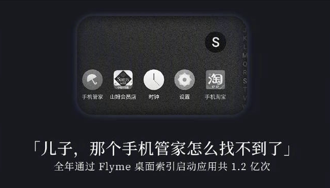 魅族手机flyme安全隐私功能,魅族flyme2018安全守护报告
