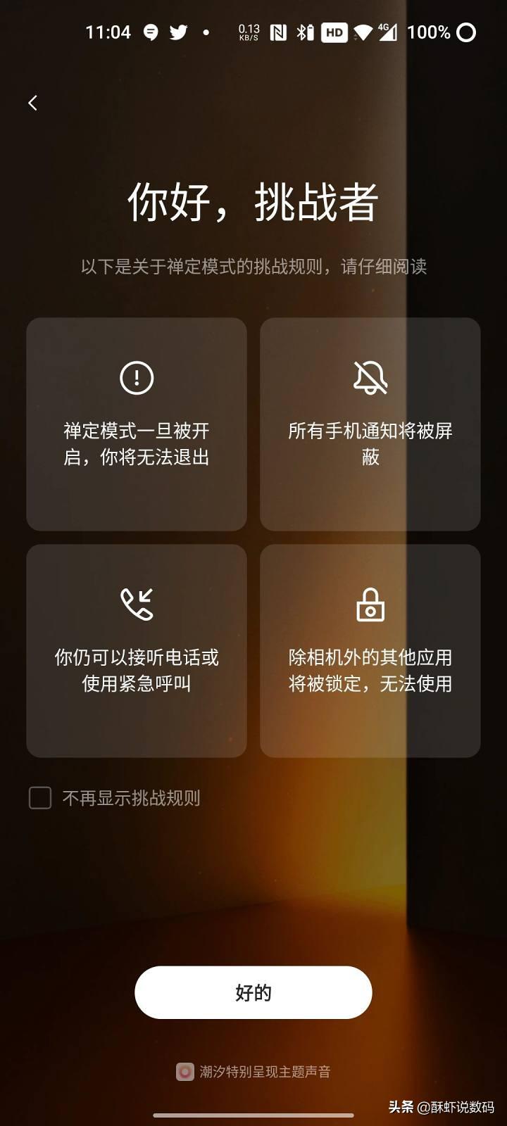 oneplus8t首发价,oneplus8t