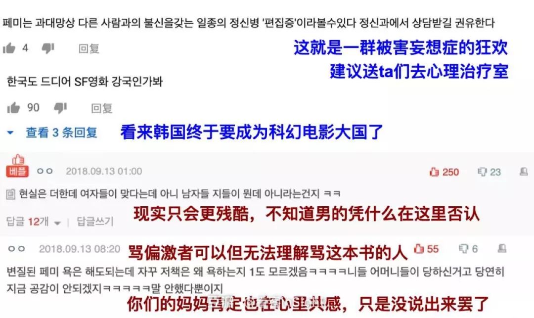 82年生的金智英是真实的吗,82年生的金智英详细简介